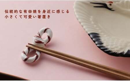 有田焼 おめでたいモチーフ 箸置き 5個 セット 【SPECIAL THANKS】 箸置き 箸置きセット 小さな置物 ギフト 食育 お正月 お祝い 縁起物 プレゼント 鶴 亀 富士山 結び ひさご A18-250