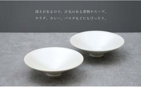 有田焼 銀彩ボウル 20cm ペア セット【 幸楽窯 / YUIKA Lab 】食器 器 うつわ 和モダン ボウル パスタ皿 深皿 和洋兼用 25000円 A25-594