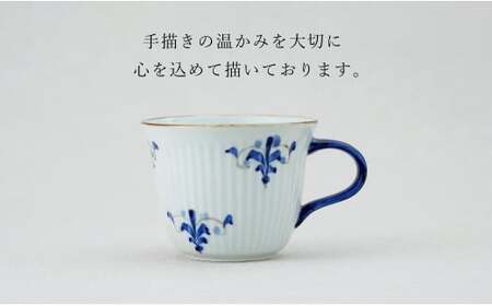 有田焼 リーヴス しのぎゆるり マグカップ 1個【皓洋窯】食器 たっぷり 手描き ティータイム おしゃれ かわいい お家カフェ A18-259