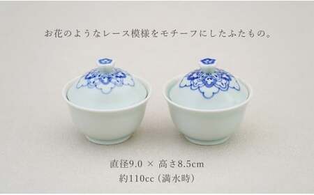 有田焼 花つまみ蒸し碗 2点 セット（五月青磁レース模様）【田清窯】食器 器 うつわ 蓋物 茶碗蒸し 食器 蒸し碗 ペア ふたもの 40000円 4万円 A40-392