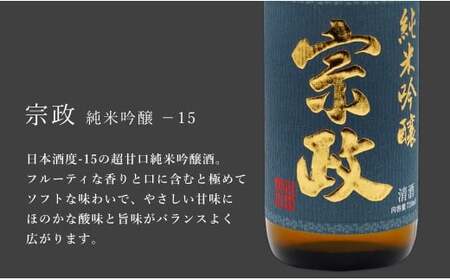 《年3回 さがん酒 定期便 》大賞受賞 有田の蔵元のみくらべ 宮の松 宗政 720ml×4本×3回 定期便 【佐嘉蔵屋】 飲み比べ 有田町 宮の松 宗政 720ml 4本 S120-1