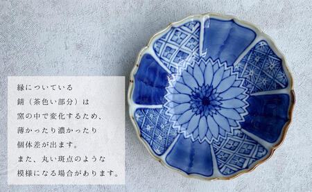 【使いやすいサイズ感!柄違い3個セット】 有田焼 伯父山窯 桔梗渕小鉢【まるふく】器 うつわ 食器 染付 手描き 小鉢 多用鉢 丈夫 ボウル ギフト 贈答 35000円 3.5万円 A35-589