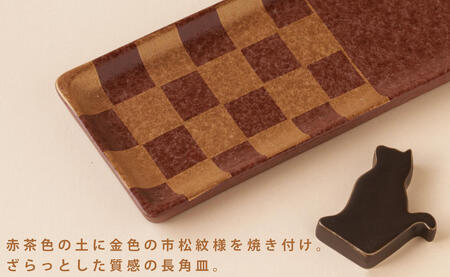 デッドストック 金市松 チョコレートみたいな長角皿・箸置きセット 有田焼 SPECIAL THANKS A15-338