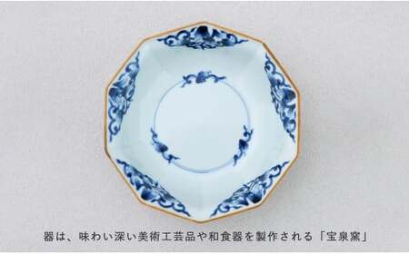 【田中里奈さんおすすめ！】宝泉窯 有田焼カレー 【プレアデス】 有田焼 カレー ボウル お皿 焼きカレー コラボ 佐賀県産米 贈り物 ギフト F35-25