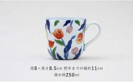 田中里奈さんおすすめ！】有田焼 染錦チューリップ（赤）マグカップ【源右衛門窯】食器 器 うつわ コーヒーカップ 手描き A50-313