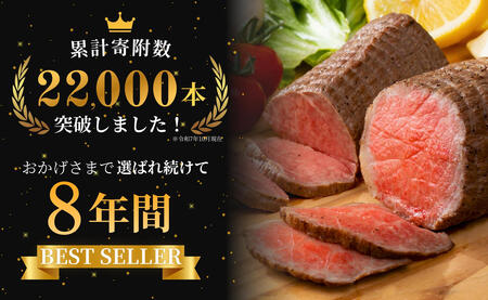 2026年5月発送_【累計22,000本突破！】ローストビーフ 800g（4個入） 佐賀牛 冷凍保存 6ヶ月 ローストビーフ丼 晩酌 黒毛和牛 家族で楽しめる お節 おせち【有田まちづくり公社】N35-21
