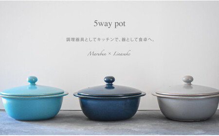 A30-289 有田焼 まるぶん 5way pot スカイブルー おしゃれでコンパクトな土鍋