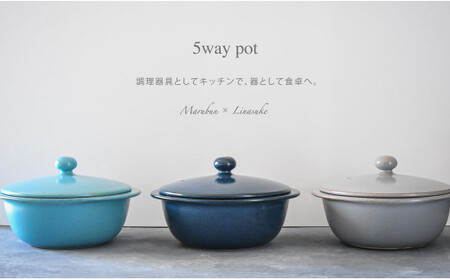 A30-290 有田焼 まるぶん 5way pot ネイビーおしゃれでコンパクトな土鍋