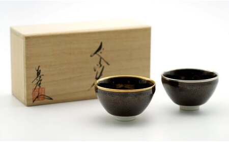 有田焼 油滴天目ぐい呑み（木箱入り）金/銀 深海三龍堂 有田焼 真右エ門窯 ぐい呑 盃 日本酒 sake 熱燗 冷酒 A50-178