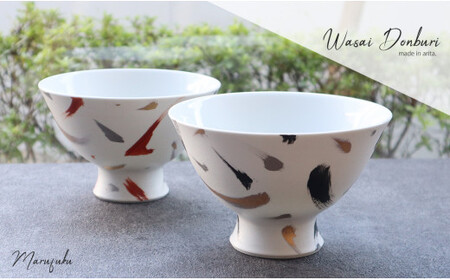 【まるふくオリジナル】有田焼 Wasai Donburi２個セット 器 食器 どんぶり 丼 ラーメン うどん 手描き A45-119