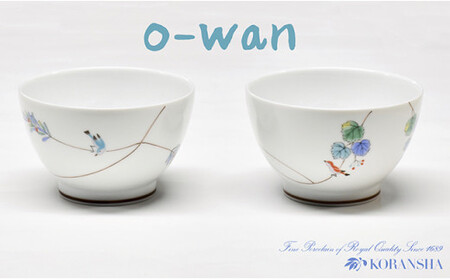 【有田焼・香蘭社】小鳥の詩・O-WAN2個セット  有田焼 お茶碗 ご飯茶碗 ゆのみ ごはん茶碗 湯呑 和食器 食器 うつわ 器 35000円 3.5万円 A35-394