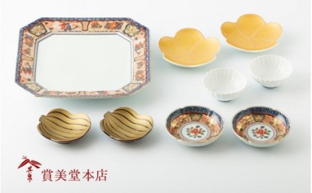 有田焼 其泉 華やか彩り 9点セット 書籍付【賞美堂本店】食器 食器セット 9枚 セット うつわ 器 ハレの日 コーディネート 皿 小鉢 プレート レシピ付 A150-70