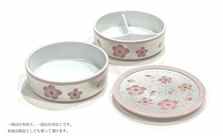 有田焼 春の器 虹彩桜二段重 24to3【西富陶磁器オリジナル】食器 器 うつわ 磁器 和食器 重箱 二段重 お膳 菓子器 蓋物 桜 さくら ピンク ひなまつり お祝い ギフト A60-104