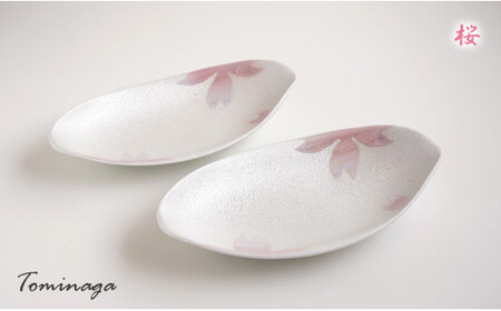 A40-218 桜ラスター楕円皿と小鉢・十角杯のペアセット 有田焼 富永陶磁器