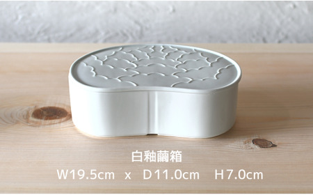 有田焼 白釉 繭型蓋物【ARITAYAKI-STORE】A22-44