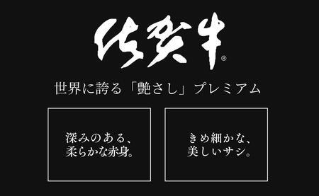 【口コミの良いお肉を集めました♪】人気品を厳選！お手軽 佐賀牛定期便 通年4回【有田まちづくり公社】佐賀牛 牛肉 黒毛和牛 極上の佐賀牛 厳選 お肉 おにく ローストビーフ カルビ焼肉 しゃぶしゃぶ すき焼き 4回 定期便 ギフト 贈答 贈り物 60000円 6万円 N60-13