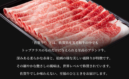 【年内発送！】佐賀牛しゃぶしゃぶ肉 560g（280g×2パック）【やわらかく、程よいサシの入った最高級のブランド牛】 厳選 黒毛和牛 特選黒毛和牛 極上の佐賀牛 20000円 560グラム しゃぶしゃぶ 年内お届け 年内配送 N20-22