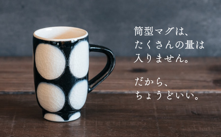 A30-410 喜鶴製陶【有田焼】筒型マグカップ 丸紋 ペアセット 喜右エ門シリーズ