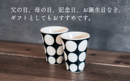 A30-417 喜鶴製陶【有田焼】フリーカップ 丸紋 2個 ペアセット 喜右エ門シリーズ