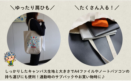 F6-3 【ふるさと納税限定】有田陶器市オリジナルトートバッグ 1枚