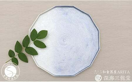 有田焼 泡化粧12角プレート/雲母銀青（深海三龍堂） プレート plate 盛皿 大皿 食器 おしゃれ シンプル 35000円 3.5万円 A35-471