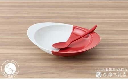有田焼 匠の蔵極上のカレー皿+SPOOOOON/赤(深海三龍堂) ユニバーサルデザイン すくいやすい レンジ対応 パスタ皿 AA18-194