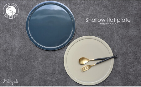 有田焼 Shallow flat plate 2枚セット【まるふく】器 うつわ 食器 プレート 皿 フラットプレート マット グレージュ ワンプレート ペア シンプル ギフト 贈答 A40-357