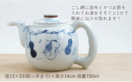 有田焼 万能だしポット染付瓢箪 染付 出汁 急須 器 うつわ 川本治兵衛商店 A60-65