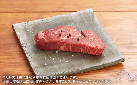 【全3回定期便♪総計2.16kg】希少部位!佐賀牛ヒレステーキ180g×4枚 N300-4