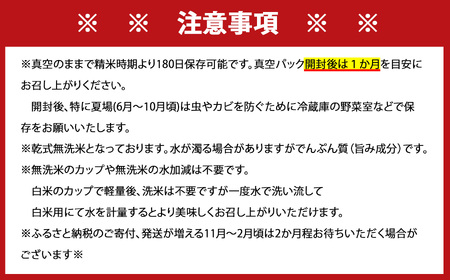 [令和5年産]特A評価！『無洗米さがびより６kg』OB0005