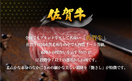 佐賀牛ヒレステーキ 540g (180g×3枚)