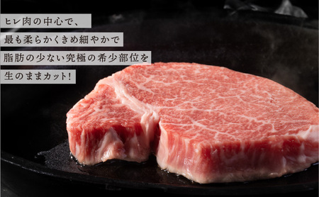 佐賀牛ヒレステーキ 540g (180g×3枚)