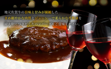 佐賀牛100%ハンバーグ 150g 6個入り