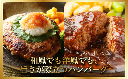 佐賀牛100%ハンバーグ 150g 6個入り