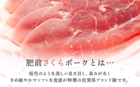 肥前さくらポークモモスライス2500g