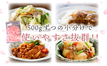 肥前さくらポークこま切れ 4kg