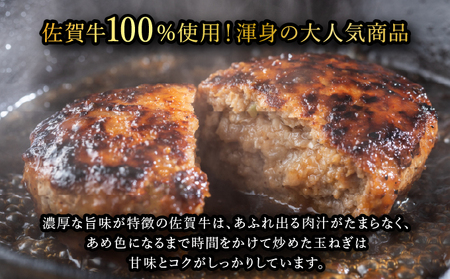 佐賀牛ハンバーグ 120g×5個/ ふるさと納税 ハンバーグ 便利 佐賀県 大町町 冷凍