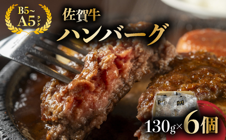 佐賀牛ハンバーグ 6個\t／ ふるさと納税  ふるさと納税  ハンバーグ 便利 佐賀県 大町町  冷凍\t\t\t\t\t\t\t\t\t\t\t\t\t\t\t\t\t\t\t\t\t\t\t\t\t\t\t\t\t\t
