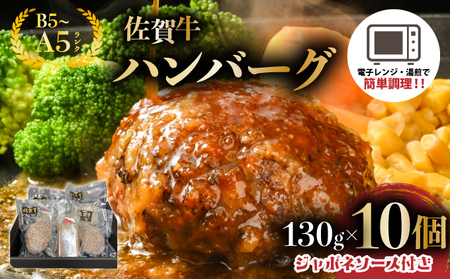 佐賀牛ハンバーグ　１０個　ジャポネソース付き\t／ ふるさと納税  ふるさと納税  ハンバーグ 便利 佐賀県 大町町  冷凍\t\t\t\t\t\t\t\t\t\t\t\t\t\t\t\t\t\t\t\t\t\t\t\t\t\t\t\t\t\t\t\t\t\t