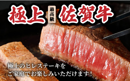 佐賀牛ヒレステーキ500g