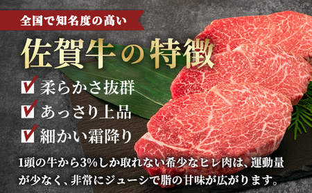 佐賀牛ヒレステーキ500g
