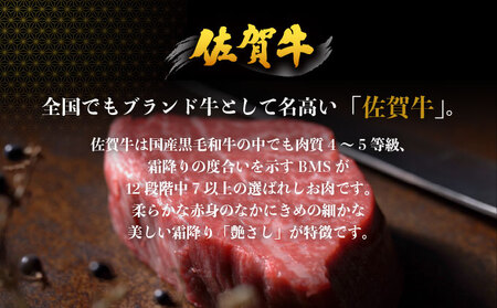 佐賀牛ミスジステーキ