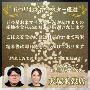  [令和7年産]【白米】さがびより 3kg [15年連続特A評価! 五つ星お米マイスター厳選! ] 