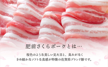 肥前さくらポーク 手作りロールステーキ 960g (80g×12個)