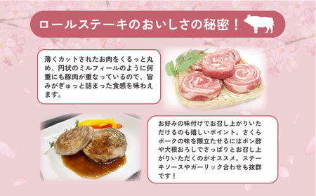 肥前さくらポーク 手作りロールステーキ 960g (80g×12個)