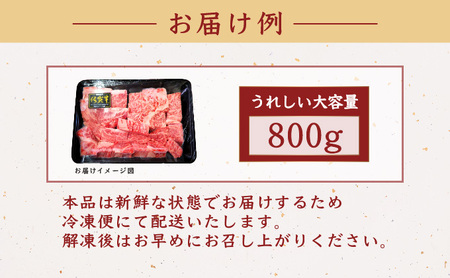 佐賀牛サイコロステーキ 800g