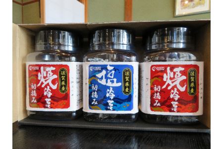 【佐賀海苔】塩・焼海苔選べる3本セット(各8切80枚入り)