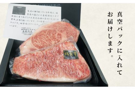 【佐賀牛サーロインステーキ】佐賀牛サーロインステーキ 500g (250g×2枚)