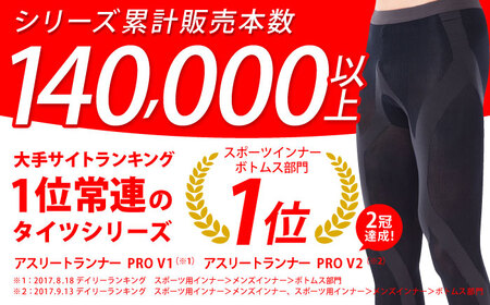 【LLサイズ】Runtageスポーツタイツ アスリートランナーPRO version2 十分丈＜ブラック＞【イイダ靴下株式会社】 [HBB030] 靴下 運動用