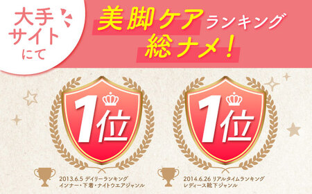 ふるさと納税 売れ筋商品|||ファッション 佐賀県 江北町  ピンク おやすみ着圧ソックス 3足セット イイダ靴下株式会社 HBB011 ピンク カラーを選べる！】おやすみ着圧ソックス 3足セット【イイダ靴下